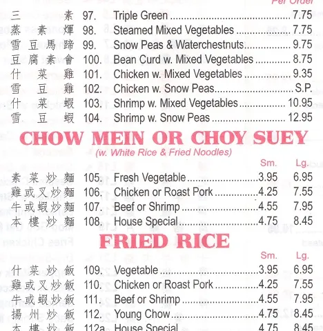 Ming Feng - Vegetable Health Chow Mein Fried Rice Lo Mein Chow Fun