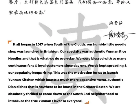 Yunnan Kitchen complete food menu page 1 of 9 with the restaurant introduction