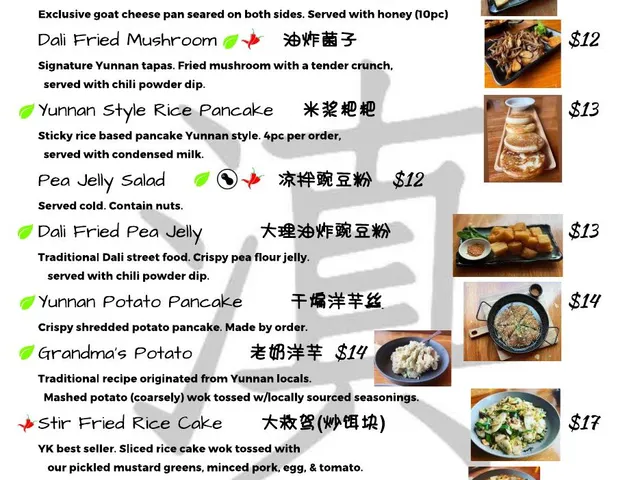 Yunnan Kitchen complete food menu page 2 of 9 listing Yunnan signature dishes
