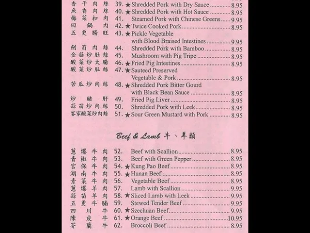 Scanned First Emperor Chinese Restaurant menu page listing pork and beef & lamb dishes with prices