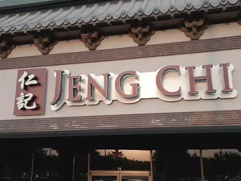 Storefront and illuminated sign of Jeng Chi Restaurant (仁記) in Richardson, Texas