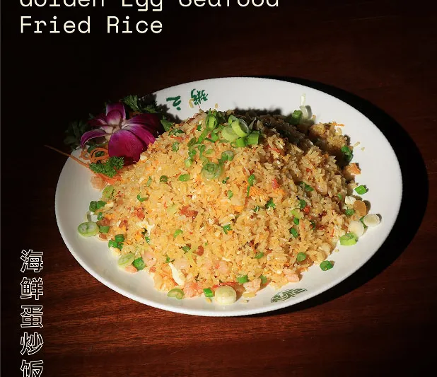 Golden egg seafood fried rice plated at Congee Village